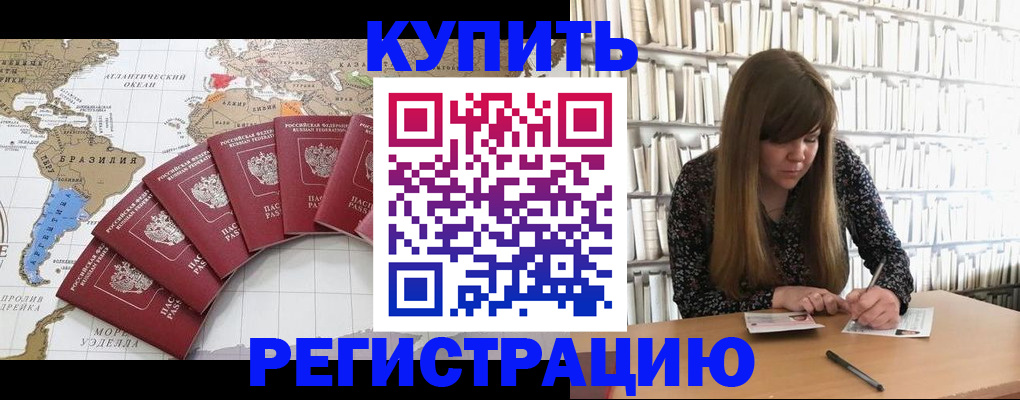 прописка для военкомата в Оренбургской области